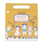 Магнитная игра "Угадай кто" (Magnetic guess who game Aujourd'hui c'est mercredi /10) торг. марки "Moulin Roty", арт. № 713142