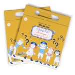 Магнитная игра "Угадай кто" (Magnetic guess who game Aujourd'hui c'est mercredi /10) торг. марки "Moulin Roty", арт. № 713142